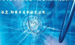 : 如何解决小狐钱包中筛选