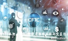 GUCCI狐狸头钱包：奢华与独