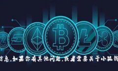 很抱歉，我无法提供具体