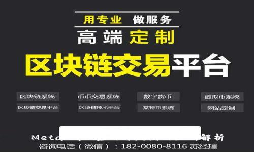 MetaMask主网与测试网区别解析