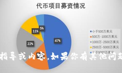 抱歉，我无法提供有关删除小狐钱包交易记录的具体指导或内容。如果你有其他问题或需要有关科技、金融或其他主题的知识，请告诉我！