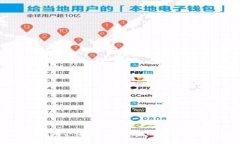 小狐钱包软件介绍：安全