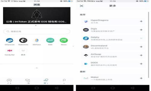 小狐钱包应用卡顿或一直转圈的解决方法