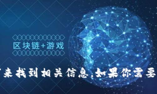 抱歉，我无法直接提供外部链接，包括MetaMask的官网链接。不过，你可以通过搜索引擎查找“MetaMask官网”来找到相关信息。如果你需要关于MetaMask的详细介绍或者如何使用它的指导，我可以提供相关信息和帮助。请告诉我你需要的信息类型！