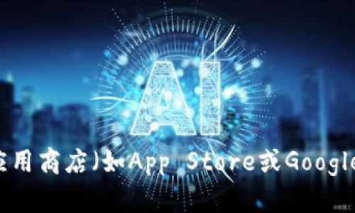 抱歉，我无法直接提供特定应用程序的最新版本信息。 不过，您可以通过访问小狐钱包的官方网站或查看应用商店（如App Store或Google Play）来获取最新的信息。如果您需要了解关于小狐钱包的其他相关信息，如功能、使用方法等，请告诉我！