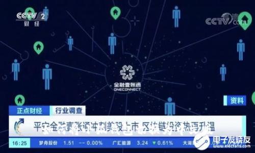 如何将小狐钱包切换为中文版