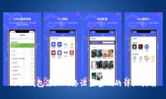 小狐钱包添加网络设置密码的详细指南