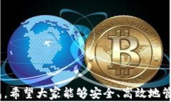 metamask 插件下载 - 全面指
