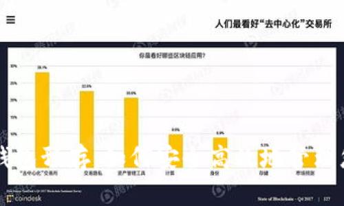区块链数字钱包预存：如何安全高效地管理您的数字资产