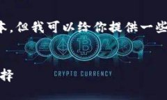 请注意：我无法提供下载链接或具体软件的最新