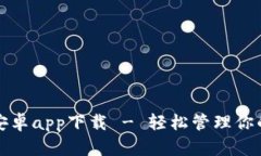 小狐钱包安卓app下载 - 轻松管理你的数字资产