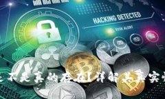小狐钱包是不是真的存在