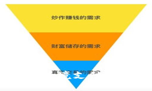 小狐钱包：跨境支付的最佳选择