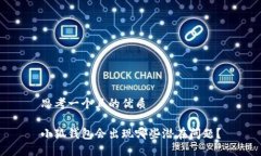 思考一个且的优质小狐钱