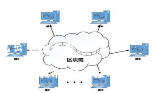 小狐钱包出币怎么用

小狐钱包出币指南：轻松应对加密货币提现