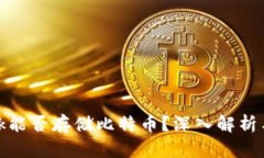 Metamask能否存储比特币？深