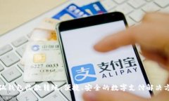 小狐钱包收款转账：便捷