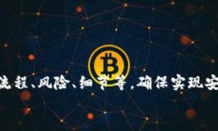 小狐钱包打铭文的详细指