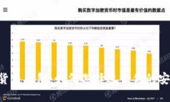 经典的数字货币钱包：如