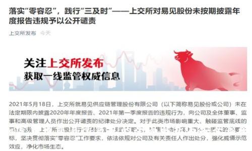 加密货币交易所钱包的全面解析与安全策略