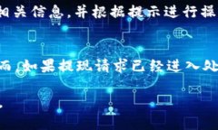   小狐钱包提现指南：如何