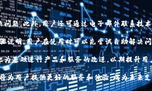 全球付雷达数字钱包：未来支付的新选择/
数字钱包, 全球付, 雷达支付/guanjianci

一、全球付雷达数字钱包的概述
在当前快速发展的科技时代，数字支付方式正在引领全球金融趋势。数字钱包作为一种便捷的支付工具，正在被越来越多的人所接受和使用。全球付雷达数字钱包是一个新兴的数字支付平台，它不仅支持多种支付方式，还提供安全、快速的支付体验，致力于为用户提供全球范围内的交易便利。

全球付雷达数字钱包允许用户在手机、平板电脑等多种设备上使用，非常适合现代人的生活节奏。用户只需下载应用程序并注册账户，就能轻松实现在线支付、转账、账单支付等功能。此外，该钱包还支持多种货币，能够满足不同国家和地区用户的需求，提升了其国际化的特征。

二、全球付雷达数字钱包的优势
全球付雷达数字钱包的主要优势在于其安全性、便捷性、多功能性及强大的全球网络支持。

h41. 安全性/h4
安全性是数字钱包用户最为关注的问题之一。全球付雷达数字钱包采用了最新的加密技术，保证用户的个人信息和资金安全。所有交易都会通过安全协议处理，并实时监控可疑活动，确保资金不被非法获取。此外，用户也可以设置指纹或面部识别等生物识别技术，进一步提升账户的安全性。

h42. 便捷性/h4
全球付雷达数字钱包界面友好，操作简单，即使是非技术用户也能快速上手。用户只需输入手机号或扫描二维码即可完成支付，无需携带现金或银行卡。无论是在购物、订餐还是支付账单，全球付雷达数字钱包都能为用户提供便捷的支付体验，效率极高。

h43. 多功能性/h4
除了基本的支付功能，全球付雷达数字钱包还提供多种增值服务，例如积分奖励、消费分析、理财产品等。用户在使用过程中可以积累积分，用于兑换优惠券或礼品，大大提升了消费体验。同时，消费分析功能帮助用户更好地管理个人财务，制定合理预算。

h44. 全球网络支持/h4
全球付雷达数字钱包支持多种货币交易，并与全球多个支付平台和商家合作，使用户可以在国际上无缝进行支付。这种全球网络的构建，不仅提高了用户的支付便捷性，也为商家打开了新的市场。

三、如何注册和使用全球付雷达数字钱包
想要使用全球付雷达数字钱包，用户需要首先进行注册。注册过程简单，只需几步即可完成。

h41. 下载应用/h4
用户可以在主要的应用商店搜索“全球付雷达数字钱包”并下载安装。安装后，打开应用，用户将看到注册界面。

h42. 注册账户/h4
在注册界面，用户需要输入有效的手机号，接收验证码进行验证。同时，用户需要设置一个强密码，以保护账户安全。信息填写完毕后，点击“注册”按钮，系统会自动创建账户。

h43. 添加银行卡/h4
账户注册成功后，用户可以选择绑定银行卡。进入“我的钱包”页面，点击“添加银行卡”，输入相关信息并进行验证，完成后即可以用钱包进行在线支付。

h44. 进行支付/h4
用户在进行支付时，只需选择支付方式，通过扫码或输入手机号即可完成交易。支付成功后，用户会收到交易记录和确认信息，方便随时查阅。

四、全球付雷达数字钱包的未来发展前景
随着全球电子支付市场的不断增长，数字钱包的需求也越来越高。全球付雷达数字钱包作为新兴的平台，未来的发展前景可圈可点。

h41. 市场需求增长/h4
根据市场调查，当前大多数消费者已经习惯使用移动支付，而传统支付方式正逐渐被替代。随着年轻一代对无现金交易的偏好增加，全球付雷达数字钱包的用户群体将持续扩大。

h42. 技术创新/h4
大数据、人工智能等新兴技术的不断发展，使得全球付雷达数字钱包在用户体验和安全性上有了更多的提升空间。未来，全球付雷达计划引入更多智能化的服务，例如智能理财、个性化消费推荐等。

h43. 拓展国际市场/h4
全球化已经成为市场趋势，全球付雷达数字钱包将积极拓展海外市场，增加与更多国家和地区的支付合作，以满足不同地域用户的需求，提升市场占有率。通过与当地商家合作，强化用户使用体验，也将有助于品牌的全球化建设。

h44. 参与金融生态系统/h4
全球付雷达数字钱包将与其他金融服务平台和机构建立合作，形成更为完善的金融生态系统。通过与金融、保险、贷款等服务的结合，为用户提供更全面的金融体验。

相关问题解析

h4问题一：如何保证资金安全，防止欺诈行为？/h4
在数字支付高度发达的今天，如何安全使用数字钱包成为了用户最为关注的问题之一。全球付雷达数字钱包通过多层次的安全措施来确保用户资金的安全。

首先，该钱包采用了行业领先的加密技术确保用户的个人信息及交易记录不会被泄露。所有的交易信息都在加密通道中进行传输，防止中间人攻击。

其次，多因素认证机制是全球付雷达数字钱包的一大亮点。当用户进行大额交易或从未注册的设备登录时，系统会自动发送验证信息到用户的手机，确保只有用户本人才能进行操作。

再者，全球付雷达数字钱包还设有实时监控系统，任何异常交易行为都会被系统自动识别并及时通知用户。一旦发现可疑活动，用户可以通过客服渠道立即锁定账户，确保资金的安全。此外，用户也可设置交易提醒功能，每次交易时收到通知，以增加对账户的关注。

最后，用户在使用过程中也需承担一定的安全责任，例如定期更改密码、不随意分享账户信息等，以减少风险。

h4问题二：如何进行跨国交易，涉及货币换算问题？/h4
在数字经济全球化的今天，跨国交易变得越来越普遍，全球付雷达数字钱包为这一需求提供了便捷的解决方案。

该钱包内置多币种支持，用户可以在使用时自由选择希望使用的货币。在进行支付时，全球付雷达会自动进行货币兑换，用户无需具备专业的金融知识，也能轻松完成跨国交易。据了解，全球付雷达数字钱包的实时汇率会依据市场潮流动态调整，确保用户获得最公正的换算价格。

此外，用户在主页便可以查看其不同货币账户的余额，实现一目了然的数据展示。这样，用户不仅能清楚了解各币种的金额，还能轻松进行预算和消费。

需要注意的是，跨国交易有时可能产生额外的手续费，这些都将在交易前进行清晰的提示。此外，在进行跨国交易前，用户应了解相关国家的法律法规，确保交易的合规性。

h4问题三：如果钱包丢失了，该如何处理？/h4
钱包丢失或被盗是任何金融服务用户都可能遇到的情况，尤其是在移动支付普及的时代。全球付雷达数字钱包对此采取了一系列应急措施。

首先，如果用户发现钱包丢失，立即通过其他设备（如电脑或平板）登录账户，并选择“锁定账户”功能，这将实时禁用所有支付和交易功能，保障资金的安全。备用邮箱也会接收到锁定通知，进一步增加安全。“找回钱包”的选项同样可以通过客服联系获取帮助。

其次，用户可以选择通过客服热线或在线客服咨询，将丢失设备的状态告知服务人员。客服人员会通过身份验证处理后续事宜，指导用户更改账户密码以及其他安全设置，确保后续账户不会受到影响。

h4问题四：全球付雷达数字钱包的客服及支持方式有哪些？/h4
全球付雷达数字钱包为用户提供全方位的客服支持服务，以确保用户在使用过程中遇到任何问题时都能得到及时解决。

首先，全球付雷达设有在线客服功能，用户在钱包应用内可随时发起咨询，客服人员通常能够在几分钟内回复用户，协助解决问题。此外，用户还可通过电子邮件联系技术支持团队，适用于需详细描述问题的情况。

其次，全球付雷达数字钱包还提供FAQ部分，用户可以在该部分查找相关帮助，许多常见问题的解决方案在此都有详细的步骤说明。用户在使用时可以先尝试自助解决问题。

最后，全球付雷达还定期举行用户反馈活动，鼓励用户提供在使用过程中的疑问或建议。对用户反馈，平台将进行评估并以此为基础进行产品和服务的改进，以期提升用户体验。

综上所述，全球付雷达数字钱包凭借其安全、便捷和多功能的性质，正在吸引越来越多的用户。随着数字经济的发展，该钱包将为用户提供更好的服务和体验，成为未来支付不可或缺的一部分。
