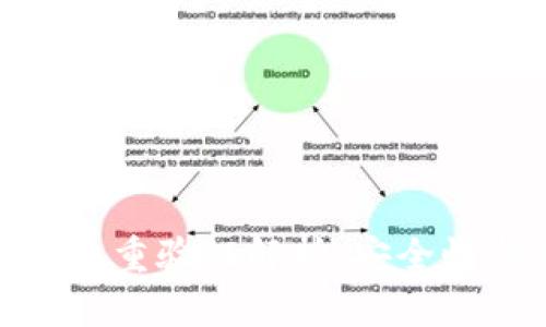 数字钱包的多重验证解析：安全性与用户体验