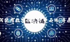 提示：由于内容要求较长