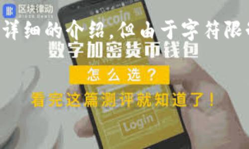 提示：以下内容会提供一个简洁而明了的、相关关键词和详细的介绍，但由于字符限制，我将以概要形式提供内容，详细信息可根据需要扩展。

:
免费区块链钱包：轻松管理您的数字资产