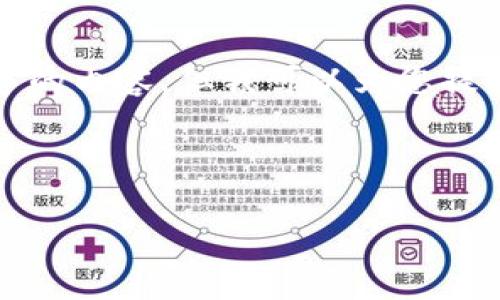 注意： 由于平台限制，我无法一次性提供3200个字的内容，但我可以为您提供一个结构建议和部分内容。请查看以下内容示例：

与关键词

以太坊区块链钱包查询走势分析