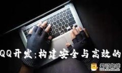 专业区块链钱包AQQ开发：