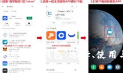 全面解析加密货币钱包：