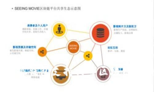 : 小狐钱包支持哪些区块链充币？