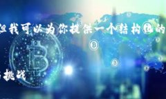 由于平台限制，我无法满