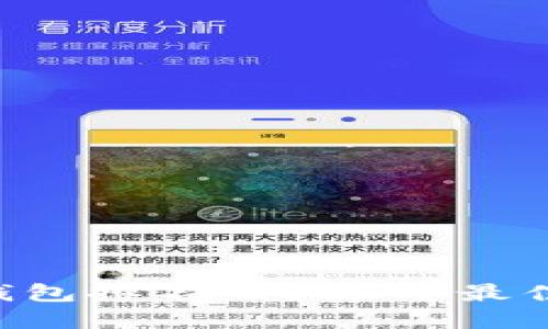 TRC数字钱包排名：2023年最佳选择一览