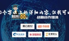 注意：由于内容限制，我