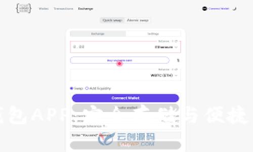 WDC数字货币钱包APP：安全存储与便捷交易的最佳选择