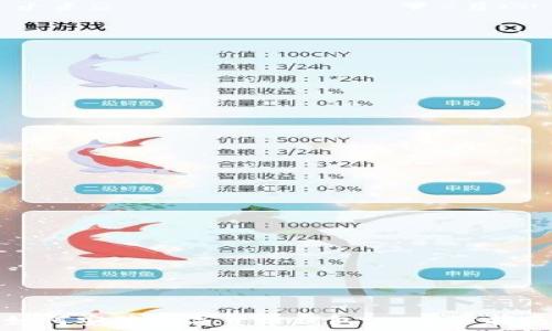   
如何安装数字货币钱包：一步步指南