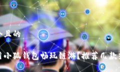 思考一个且的如何使用小