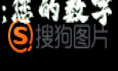 MetaMask钱包：您的数字资产