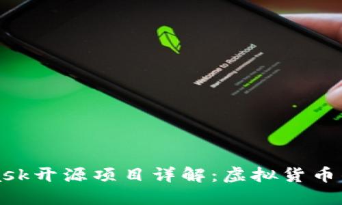: Metamask开源项目详解：虚拟货币钱包的未来