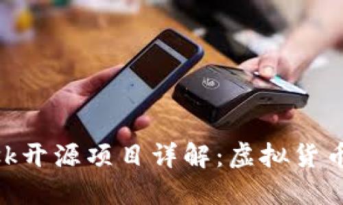 : Metamask开源项目详解：虚拟货币钱包的未来