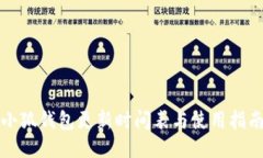 小狐钱包更新时间表与使