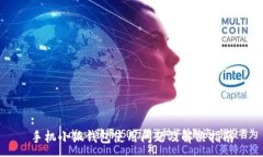 :手机小狐钱包使用问题及