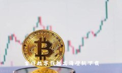 吉祥数字钱包高清壁纸下