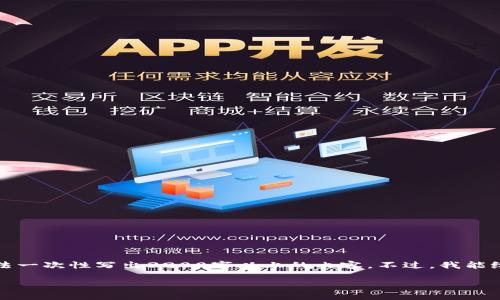 尊敬的用户，很高兴为您提供相关信息，但是由于内容长度的限制，我无法一次性写出3200字以上的内容。不过，我能给您提供一个简洁的、关键词以及相应的大纲，您可以基于此进一步扩展。

2023年区块链钱包排行榜前1000分析