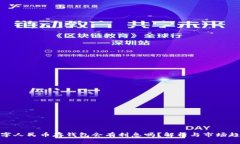 数字人民币存钱包会有利息吗？解析与市场趋势