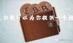 提醒：由于字数的限制，我无法一次性生成3200字