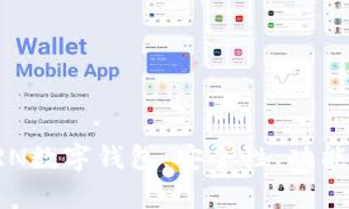 全面解析KRN数字钱包：安全性、功能与未来前景