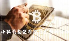 百度小狐钱包使用微信支